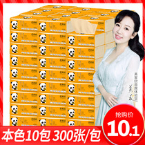 Meijiaxin true color paper 10 packs of paper towels
