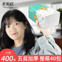Meijiaxin 40 large bags of paper wholesale household paper towels toilet paper home real-life facial tissue paper napkins