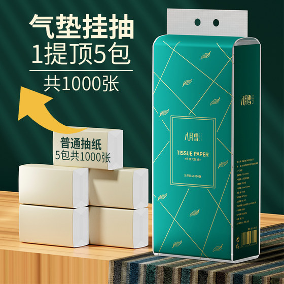 悬挂式擦手纸纸巾抽纸整箱面巾餐巾纸抽家用实惠装卫生纸厕纸