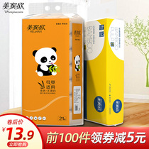 Meijiaxin household roll paper toilet toilet paper towel napkin wholesale toilet paper coreless roll paper towel home pack