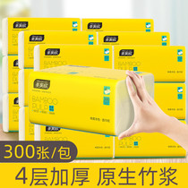 Meijiaxin Wipe Paper Paper Crate Household Cotlon Napkin Pumping Toilet Paper Heal Paper 300
