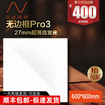 Third generation frameless gypsum board integrated ceiling 600*600 engineering lights corridor intelligent lighting panel lights customized