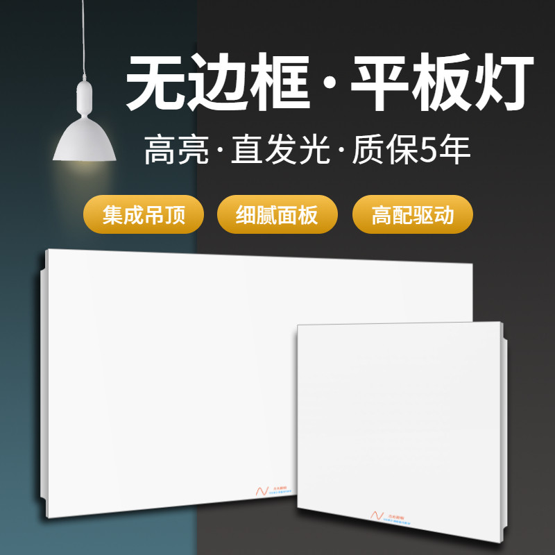 Three generations of integrated ceiling LED lighting aluminum buckle embedded 300600 kitchen plasterboard borderless flat panel light