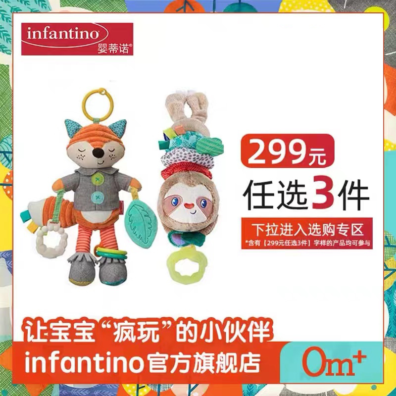 infantino baby Tino baby stroller car trailer rattle biting music comfort doll toy