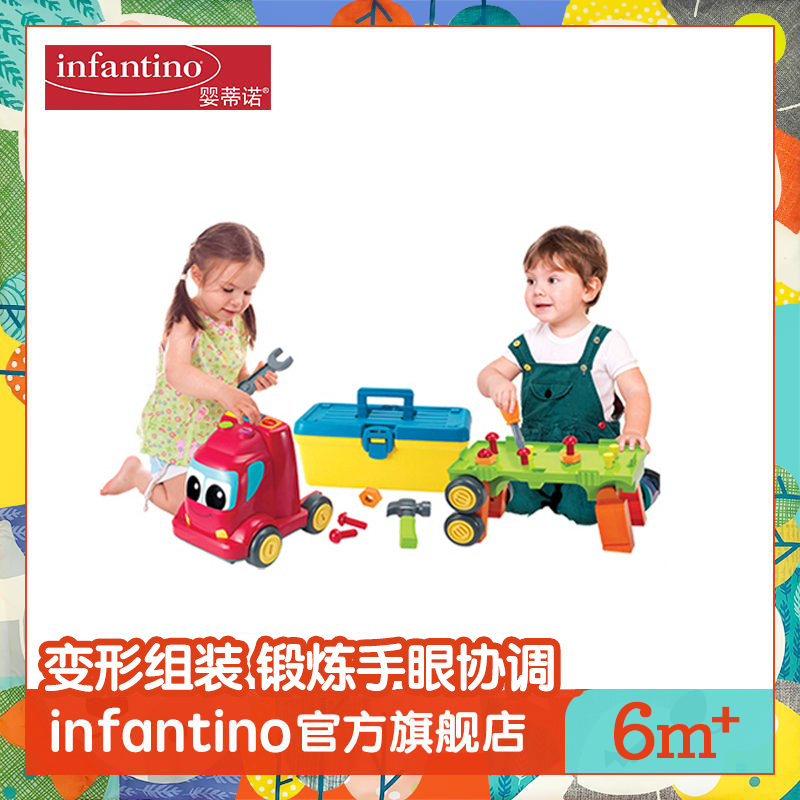 Infantino Baby Tino Children 2-3 Years Old Disassemble Screw Toy Car Three-in-One Tool Car Educational Toy