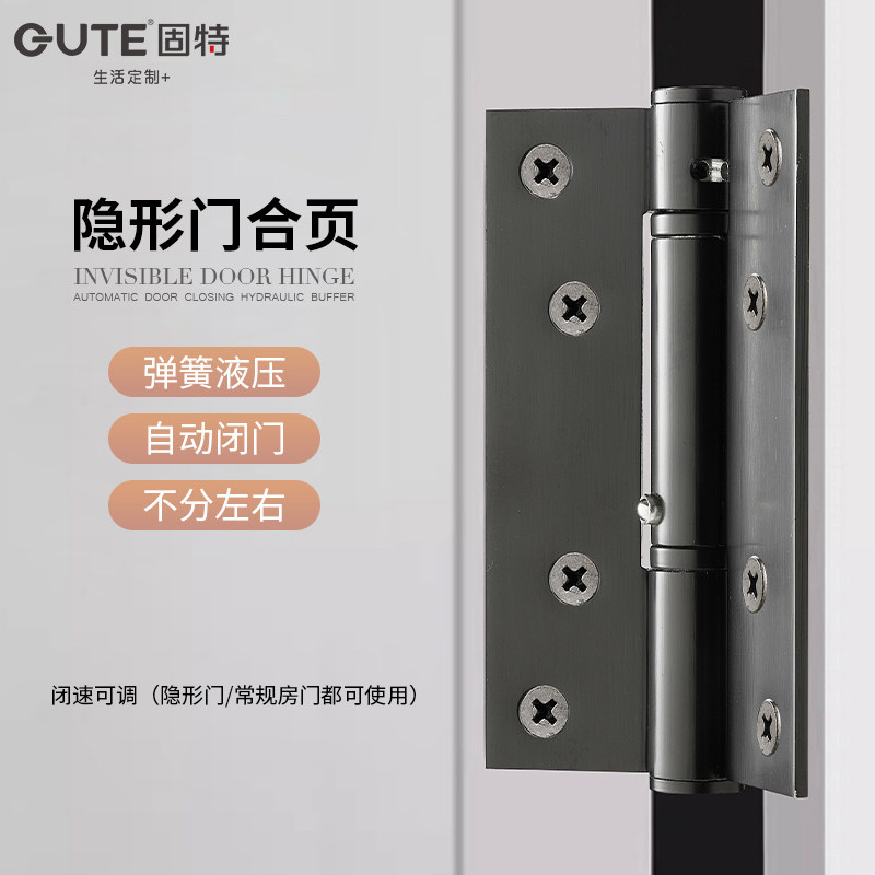 Solid invisible door hinge hydraulic buffer automatic rebound positioning hinge behind closed door closing hinge hardware-Taobao
