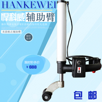 Hunkwei Tire Accessories Dismantling Machine Aid Arm Dismantling Accessories Accessories Explosion-proof Tyre Flat Tire Support Arm