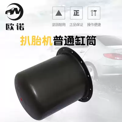 Fire Eagle vigorously excellent Naite Shiqin tire removal machine parts large cylinder cylinder drum drum pneumatic pump cylinder parts