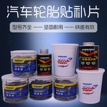 Humkowei tire repair film glue Car tire vacuum tire mushroom nail inner tube cold repair rubber patch