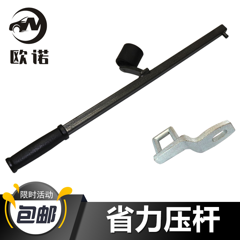 Tire picker pressure bar force saving lever pressure bar pressure rod pressure rod force reduction stick hand pressure rod tire repair auxiliary tire removal tool