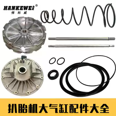 Tire removal machine Tire removal machine accessories Large cylinder sealing ring Tire pressure cylinder leather bowl Vigorously drum rubber ring repair kit