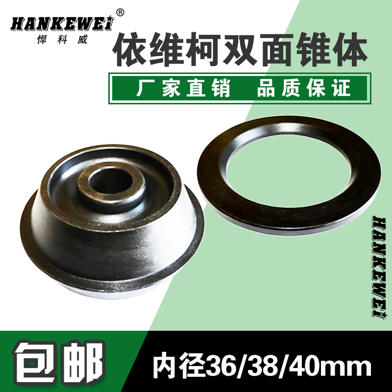 Tire Dynamic Balance Machine Instrument accessories Yivico Quanshun V Suzuki Double-sided cone clamp Two-pan large vertebral body