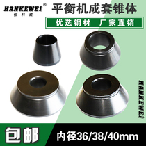 Dali fire eagle Unat Shiqin tire balancing machine accessories Cone block fixture Vertebral dynamic balancing machine Cone cone sleeve