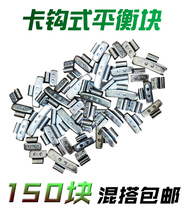 Snap-Hook Balance Block Mixed Tire Balancing Steel Upholstered Lead Block Size Stomp Aluminum Iron Hub Knock Hang