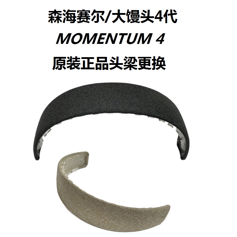 Original Genuine Headband Suitable for Sennheiser Momentum 4, 4Th Generation Over-Ear Wireless Bluetooth Noise-Canceling Headphones, Replacement Headband Accessory Spare Parts