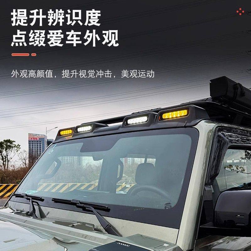 奇瑞iCAR V23车顶射灯改装：🌟点亮夜路，越野卫士款探照灯，让黑夜不再