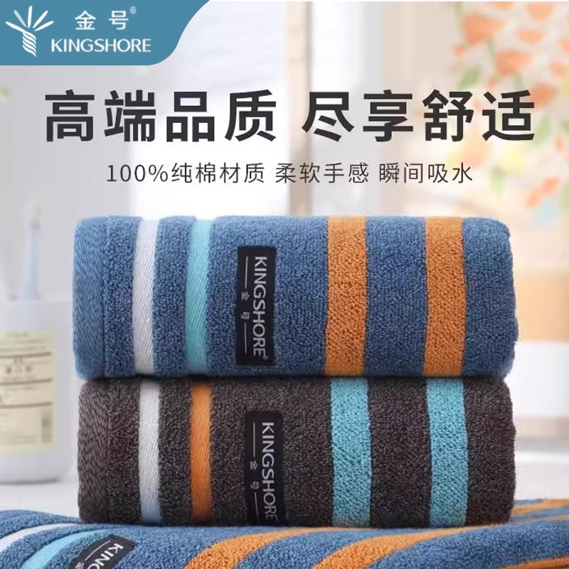 Gold Brand Pure Cotton Towel for Home Use, Specifically for Adult Men, Made of Thickened Cotton, Highly Absorbent, Suitable for Face Washing and Bathing, Does Not Shed Easily