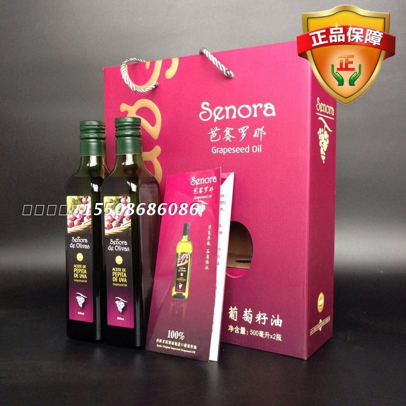 Spanish grape seed oil gift box 500ml*2 bottles of original bottle import volume of large discount change price