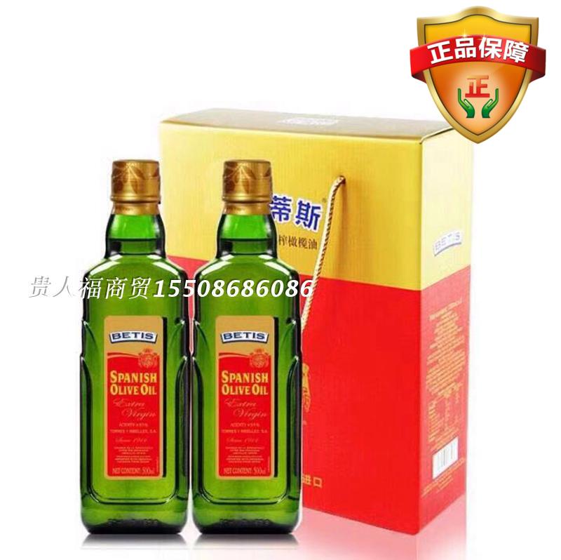 Betis Olive Oil Gift Box 750*2 Gift Box Spanish Olive Oil volume Departments