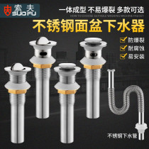 Basin sink bouncing replica stainless steel bathroom hand wash basin pool deodorant drain pipe basin accessories