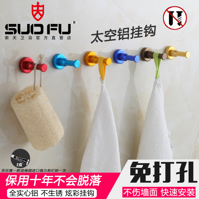 Creative Color Space Aluminum Hook Single Punch-Free Make-up Room Door Rear Bathroom Towel Hook Clothing Cap Wall-mounted