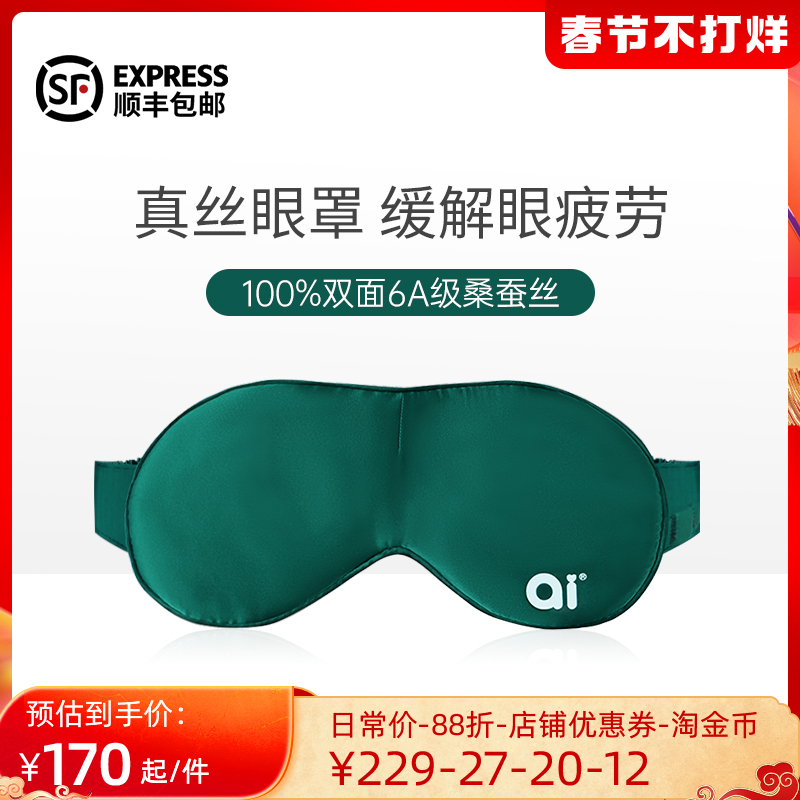 ai silk fever wormwood eye mask men's and women's sleep shading heating hot compress steam eye mask relieves eye fatigue charging