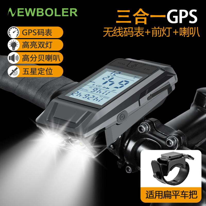 Newboler New Three-In-One Bicycle Gps Wireless Computer, Mountain Road Bike, Multi-Function Horn and Headlight