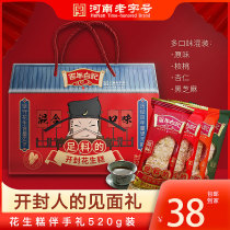  Baijis Kaifeng peanut cake with full ingredients for a hundred years Kaifeng peoples face-to-face gift 520g mixed flavor