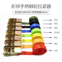 25mm cargo strapping belt car with tightener tightener rope tightener fast strap self-driving tour tightening belt