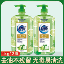 Super detergent 1kg * 2 two bottles of lemon hand care detergent deoiling easy to rinse household household