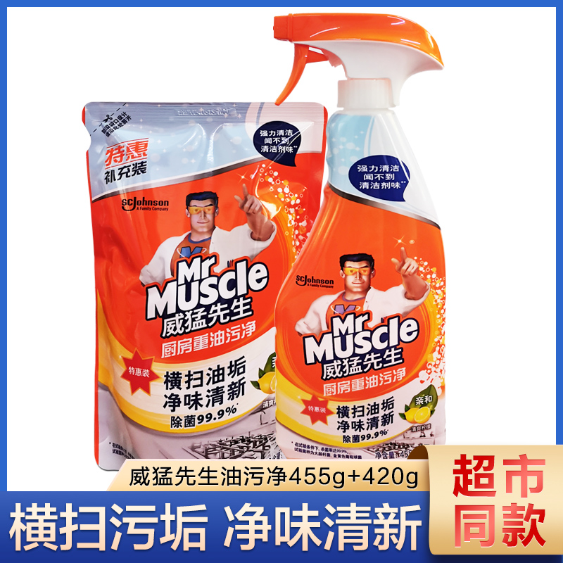 Mr. Weimeng's kitchen to remove heavy oil pollution range hood powerful decontamination cleaning cleaner stove lampblack net