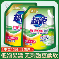 Super bagged laundry detergent 2 bags supplementary replacement home low foam natural soap hand wash machine wash