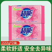 Super underwear soap sterilization disinfection ladies special soap antibacterial washing underwear soap antibacterial washing soap soap sterilization washing soap