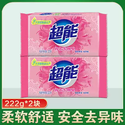 Super underwear, sterilization and disinfection, women's special fertilizer, antibacterial, underwear, fragrance, sterilization, laundry detergent, etc