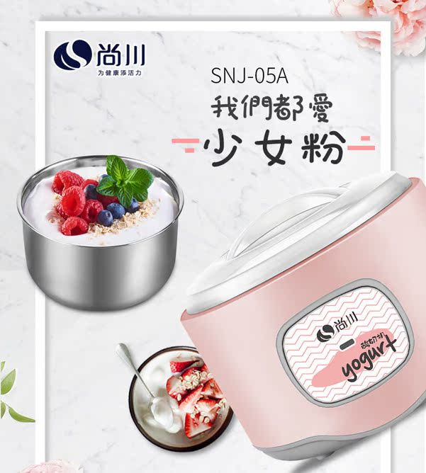 máy làm sữa chua steba jm1 Máy làm sữa chua Shangchuan SNJ-10A tự động 304 máy inox bên trong để gửi vi khuẩn gấu cùng một đoạn may u sua chua
