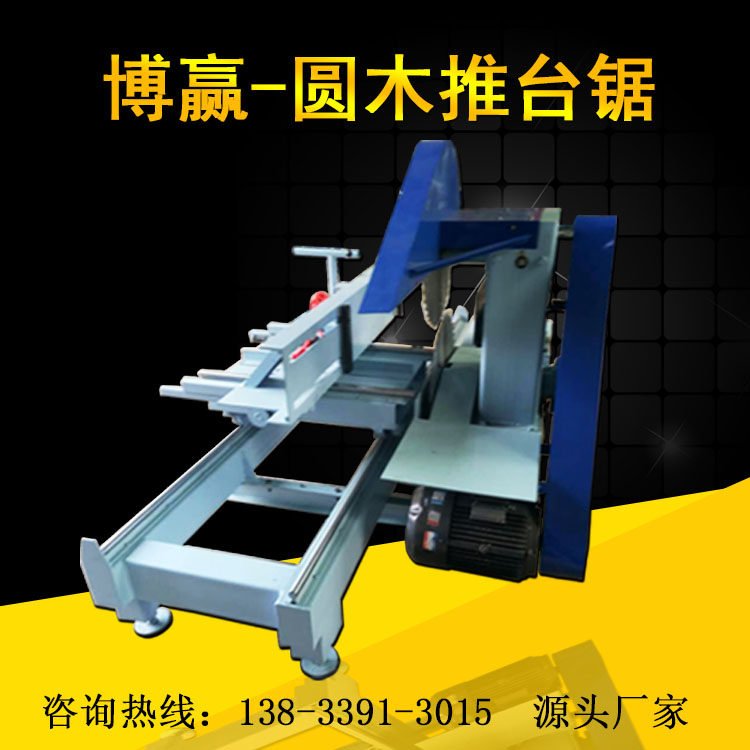 Boying Woodworking Sliding Table Saw Panel Saw 1m 2m 3m Log Cutting Machine Multi-saw Band Saw Round Wood Sliding Table Saw