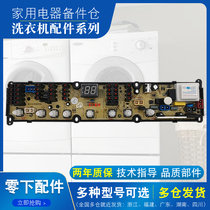 New Music Fully Automatic Washing Machine Computer Board XQB65-6068Q Line Motherboard Program Controller Accessories