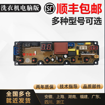 Konka automatic washing machine XQB65-515 XQB55-225 computer board HF-QS24FB motherboard accessories a