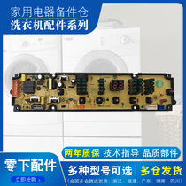 Rongshen Bing King automatic washing machine computer board WB85-L282 circuit motherboard original accessories brand new