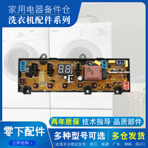 Crewy Fully Automatic Washing Machine T60B Computer Board X2062-001-0517 Motherboard New Original Factory Accessories