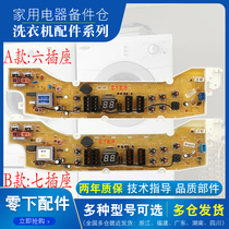 Three-ocean imperiality fully automatic washing DB80599ES DB80599ES 60599US 60599US 85599ES 85599ES computer board