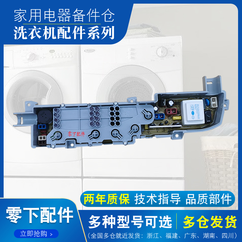 Original automatic washing machine main board XQB60 - M1269 motherboard board Circuit board original accessories 1