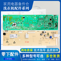 TCL drum automatic washing machine computer board XQG70-F12102TB original line version accessories