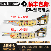 Original full automatic XQB60-M918 washing machine motherboard 50-7288A XQB60-728A HM computer board one