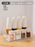 ❤ 【набор из 9 предметов】 Приправа бутылка*4+приправа банка*4+стойка для хранения 【Нет масла