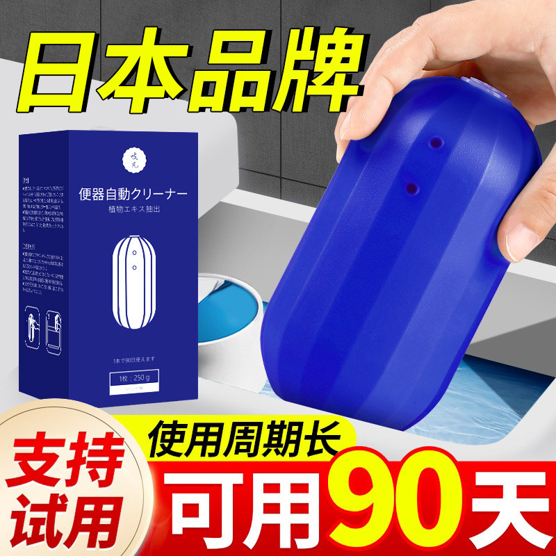 日本蓝泡泡洁厕灵马桶清洁剂洁厕宝洗厕所除臭自动除垢去异味去渍