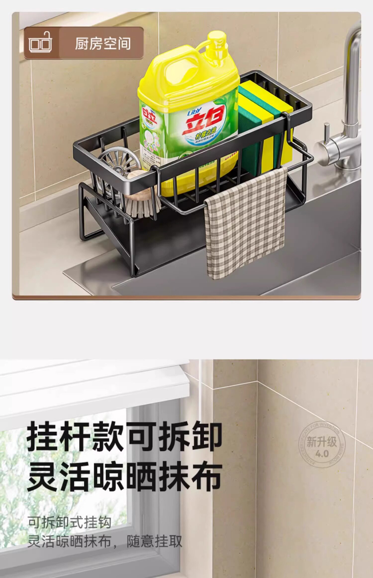 Полка кран  日本厨房沥水架水槽边置物架抹布架水龙头洗碗水槽用品收纳架神器