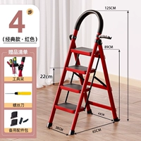 ❤️Красная четырехступенчатая лестница [выдерживает 300 фунтов без тряски]