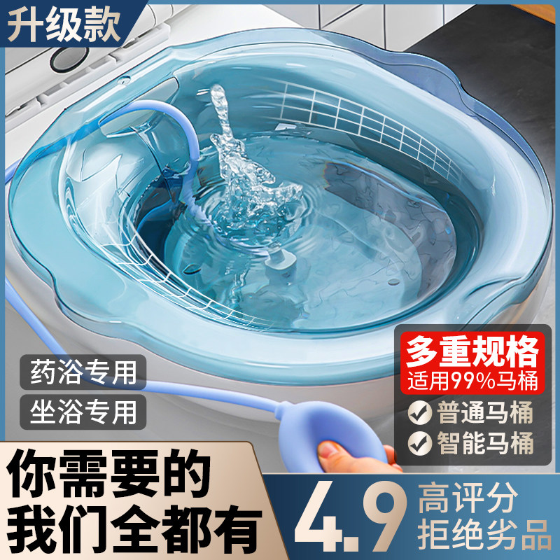 日本坐浴盆女士专用男痔疮孕妇马桶免蹲产妇药浴盆私处洗屁股神器