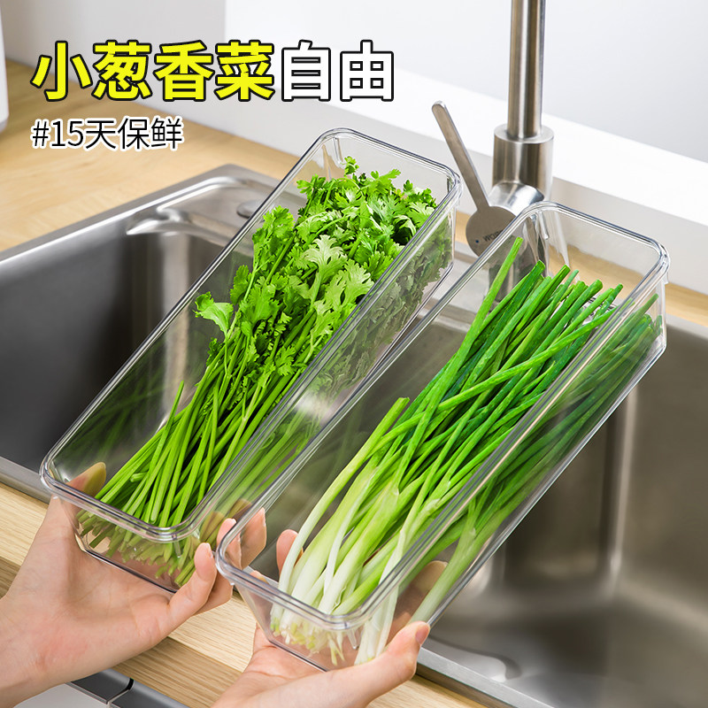 日本小葱香菜保鲜盒冰箱收纳盒食品级姜蒜挂面条蔬菜储物专用神器